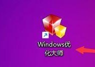 Windows优化大师怎么设置桌面显示用户的文件？Windows优化大师设置桌面显示用户的文件方法