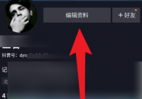 抖音如何修改自己的抖音号？抖音修改自己的抖音号的方法