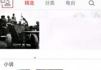 蜻蜓fm怎么打开自动播放?蜻蜓fm打开自动播放方法