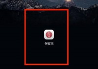 保密观怎么绑定邮箱？保密观绑定邮箱教程