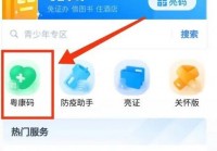 粤省事扫一扫功能在哪里 粤省事扫码在哪里