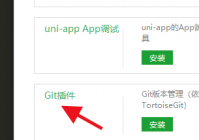 hbuilderx怎么安装GIT插件？hbuilderx安装GIT插件教程