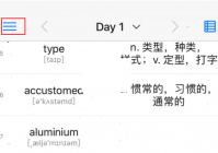 list背单词怎么设置单词数量?list背单词设置单词数量方法