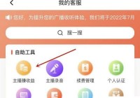 喜马拉雅怎么约读？喜马拉雅约读方法