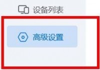 ToDesk如何关闭控制本设备需校验本机系统密码?ToDesk关闭控制本设备需校验本机系统密码教程