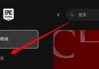 epic怎么查看游戏大小?epic查看游戏大小教程