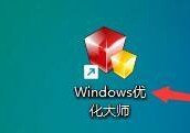 Windows优化大师怎么启用LMHOSTS域名解析？Windows优化大师启用LMHOSTS域名解析教程