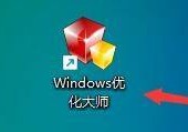 Windows优化大师怎么提升网络性能及吞吐量？Windows优化大师提升网络性能及吞吐量教程