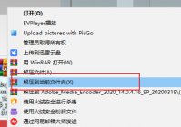 Adobe Media Encoder 2020怎么安装?Adobe Media Encoder 2020安装教程