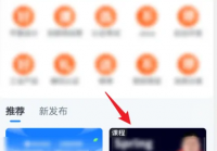 腾讯课堂怎么录屏?腾讯课堂录屏方法