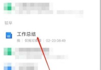 腾讯文档怎么设置下划线？腾讯文档设置下划线教程