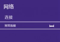 win8只有以太网没有无线网怎么办 win8只有以太网没有无线网解决方案