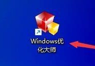 Windows优化大师怎么设置直接删除文件？Windows优化大师设置直接删除文件方法