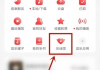 网易云音乐怎么隐藏乐迷牌？网易云音乐隐藏乐迷牌教程