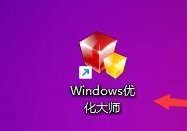 Windows优化大师怎么禁止添加快捷方式文字？Windows优化大师禁止添加快捷方式文字教程