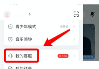 网易云音乐怎么实名认证？网易云音乐实名认证教程