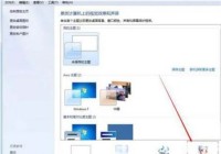 win7屏保密码如何设置 win7屏保密码设置方法说明