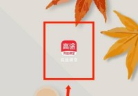 高途课堂怎么查看隐私政策？高途课堂查看隐私政策教程