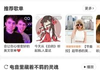 网易云音乐乐迷团怎么隐藏？网易云音乐乐迷团隐藏教程