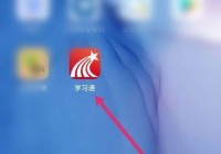 学习通怎么查看校园招聘?学习通查看校园招聘方法