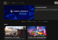 epic离线模式怎么关闭?epic离线模式关闭方法