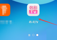 韩剧tv怎么修改昵称?韩剧tv修改昵称教程