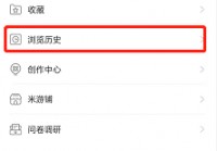 米游社怎么查询个人浏览历史?米游社查询个人浏览历史方法