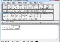 mathtype空格怎么打 mathtype如何输入空格