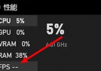 epic怎么设置帧数显示?epic设置帧数显示方法