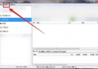 utorrent怎么限制每天上传的资源大小?utorrent限制每天上传的资源大小教程