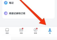 微信读书怎么查看关注?微信读书查看关注方法