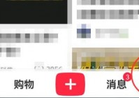 小红书怎么查看社区公约?小红书查看社区公约方法