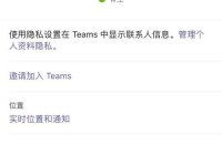 Microsoft Teams怎么更改名称？Microsoft Teams更改名称教程