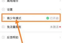 AcFun怎么关闭青少年模式?AcFun关闭青少年模式方法