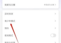 蜻蜓fm怎么设置青少年模式?蜻蜓fm设置青少年模式方法